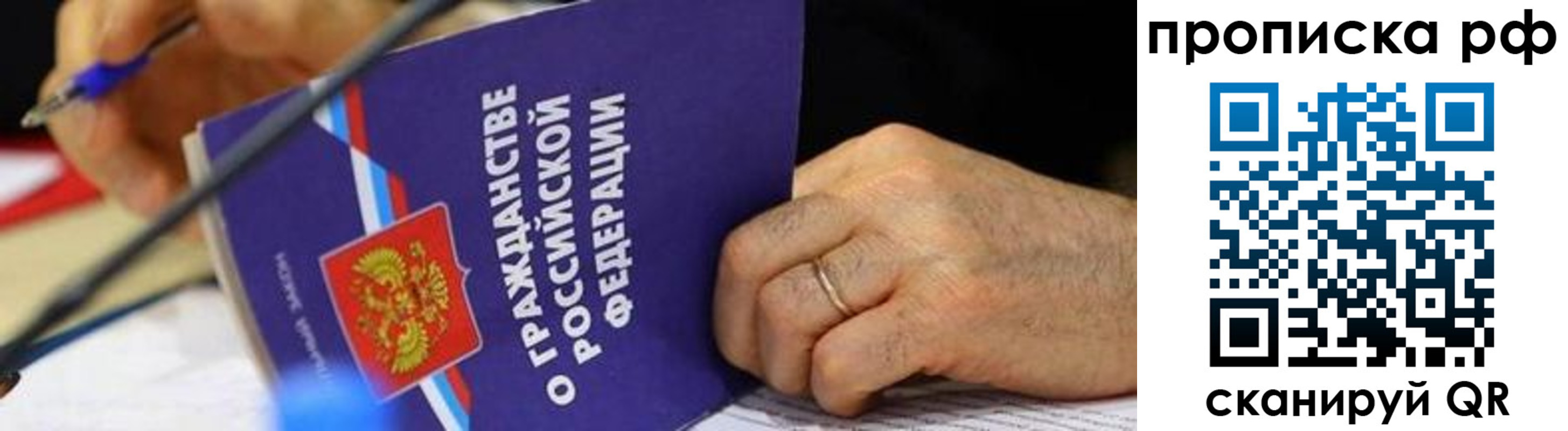 временная регистрация в квартире в Камышине