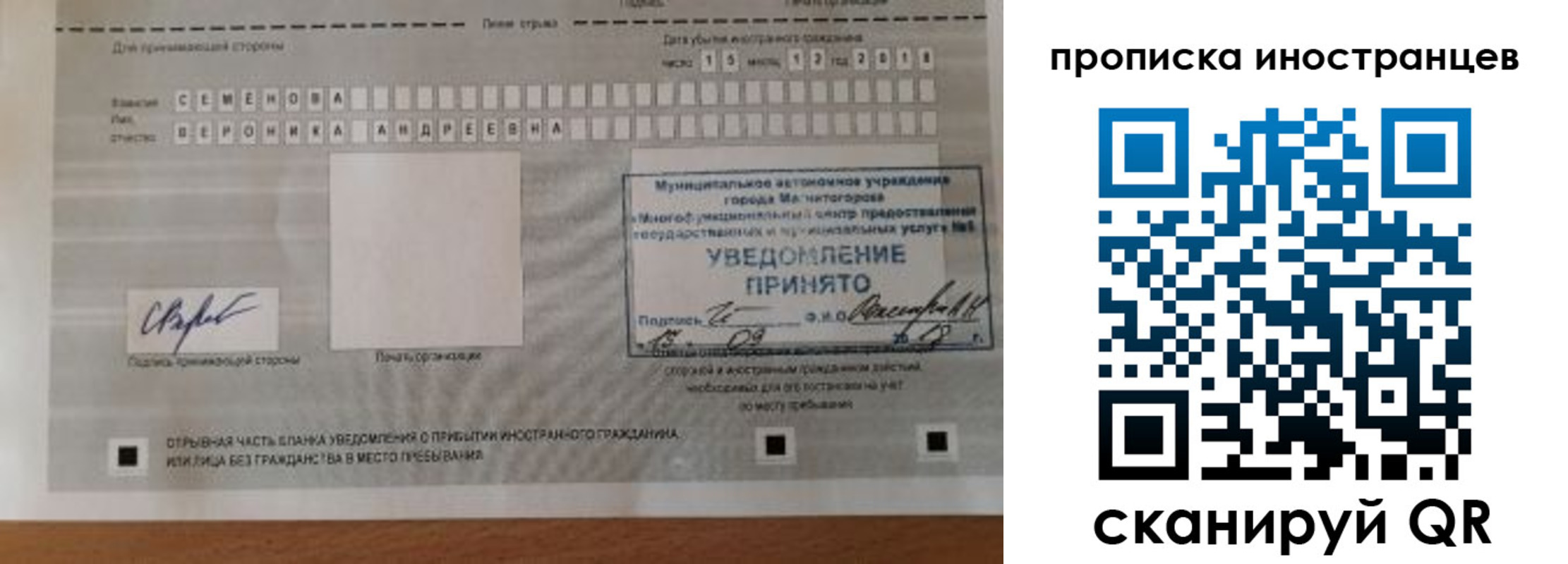 прописка штамп в Камышине